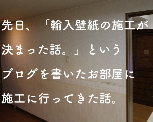 壁紙に関することです インテリアライブラリ