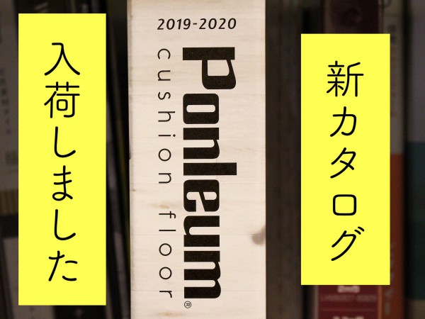 床からキレイ、快適に暮らす。（借）